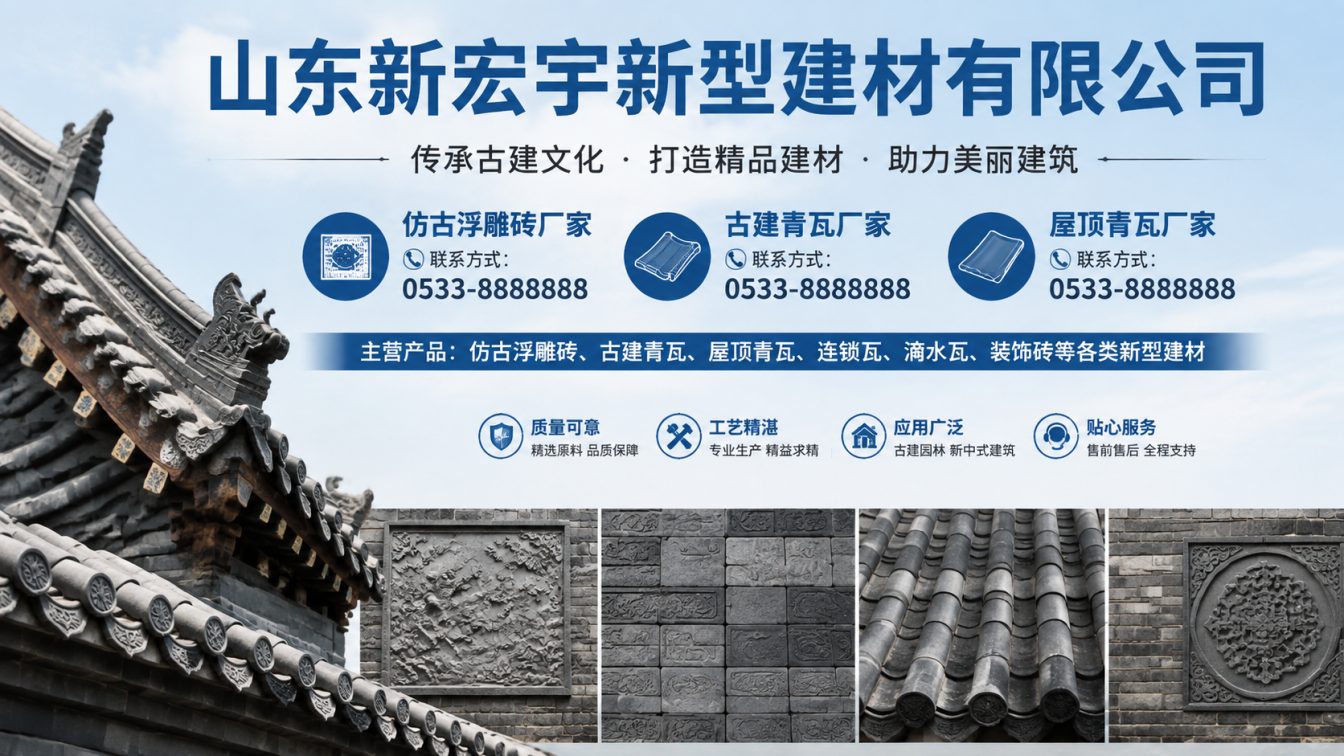 昭通古建青瓦厂家直供